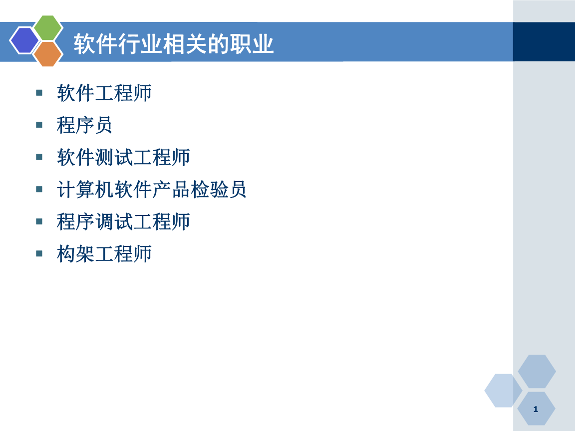 4计算机软件系统2.ppt