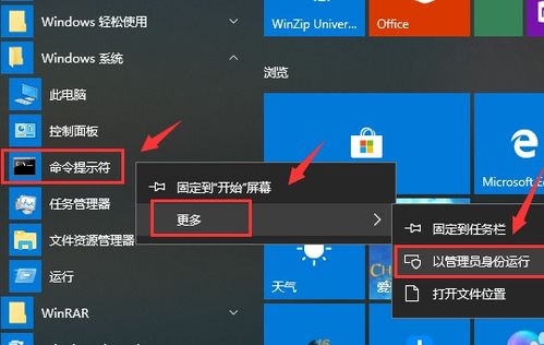 Win10电脑软件打不开是什么原因