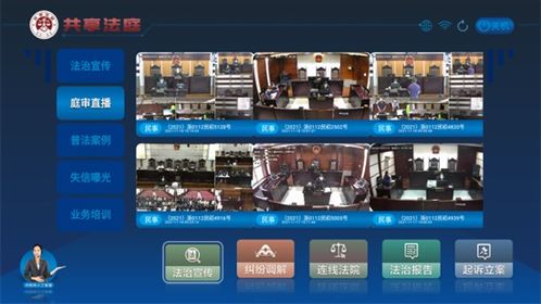 共享法庭 又添新 利器 ,杭州法院开发的协同系统 智慧终端上线
