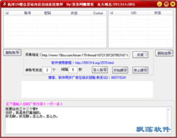 杭州19楼会员站内信自动发送软件