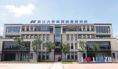 浙江大学高端装备研究院:以“智能制造”为抓手 赋能区域产业发展