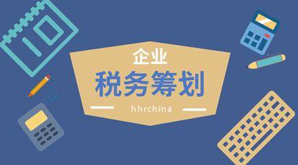 年底还剩8周的时间,解决企业税负问题,还来得及吗